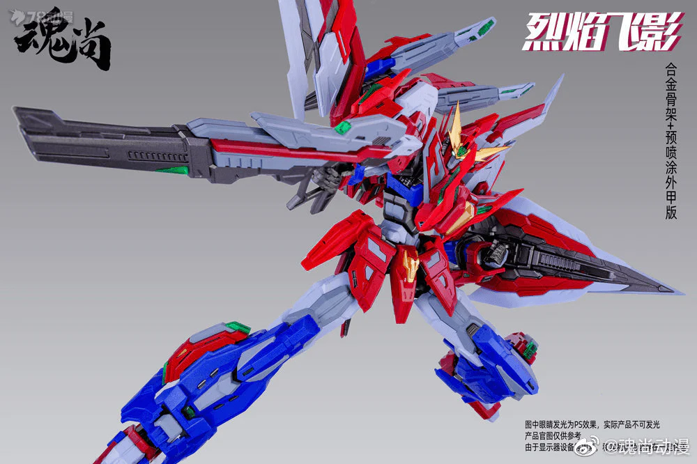 1/100 Flame SHADOW PLASTIC MODEL KIT Plastic Frame - Image 5