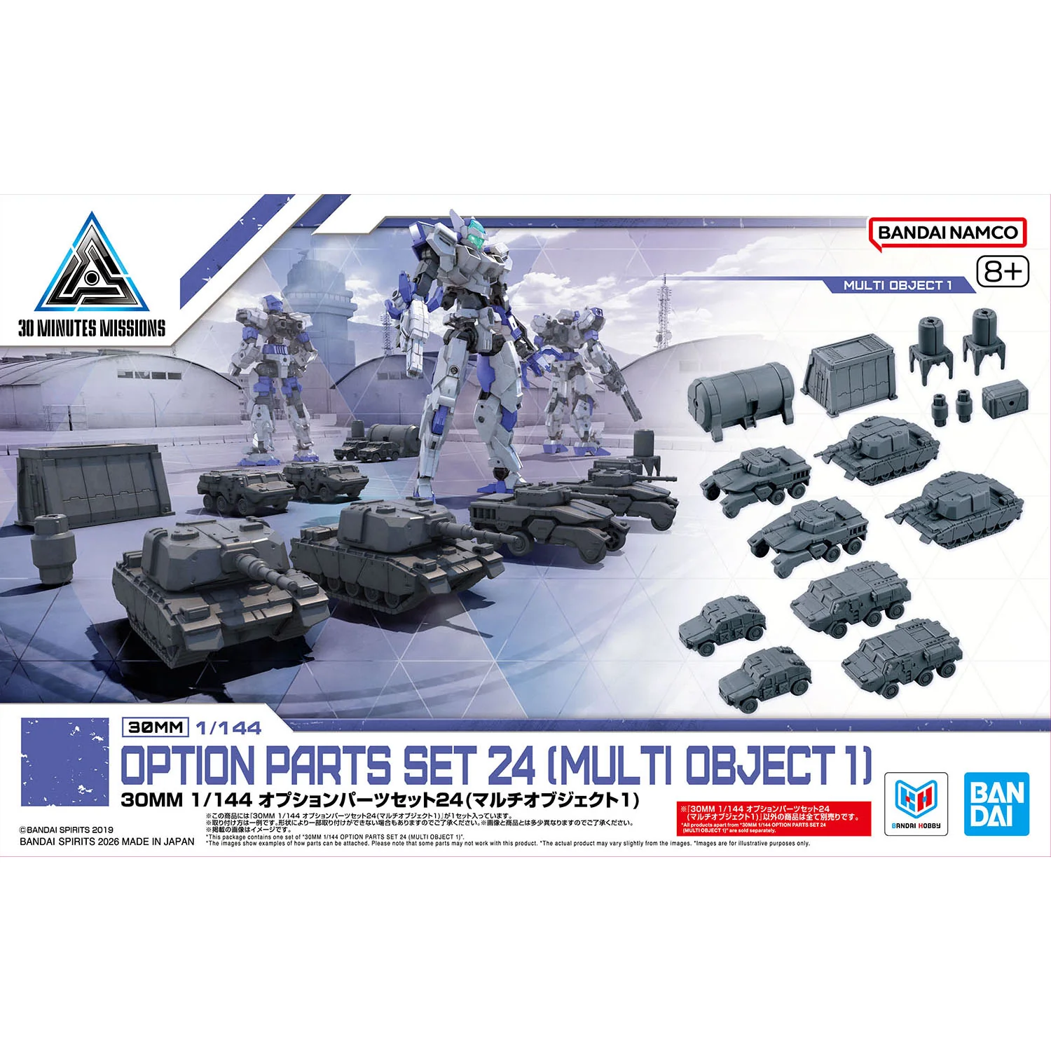 30 Minutes Missions Option Parts Set 24 (Multi Object 1) 1/144 Scale Accessory Set - Image 2