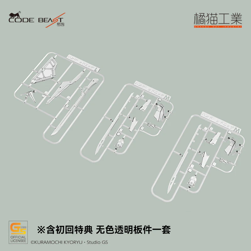 Code Beast Series Hundred Edge Arma Ver 1/100 Scale Model Kit - Image 8