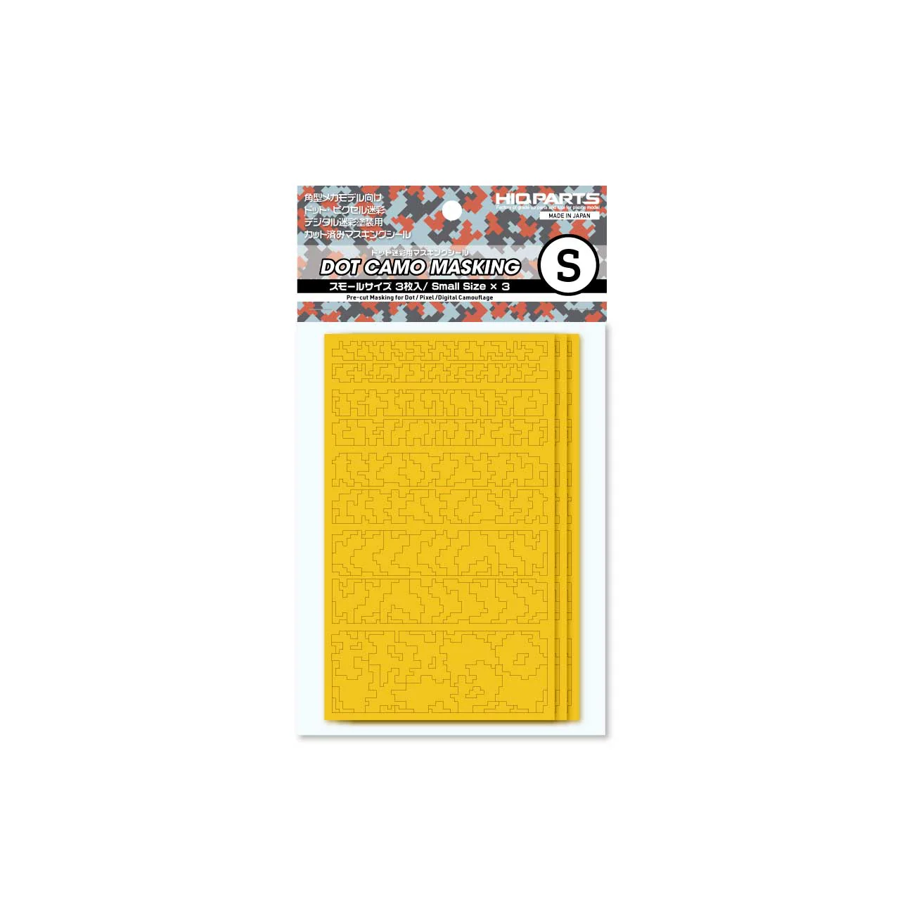 Precut Dot Camouflage Masking S(3pcs)