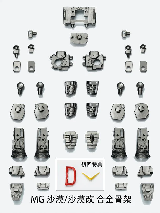 Effects Wings MG003D 1/100 MG Metal Frame for MG Gundam Sandrock / Sandrock Kai / Sandrock EW (Armadillo Unit)