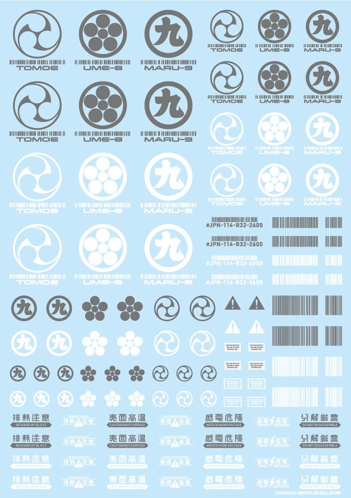 JPN DECAL 00 Gray(1pc)