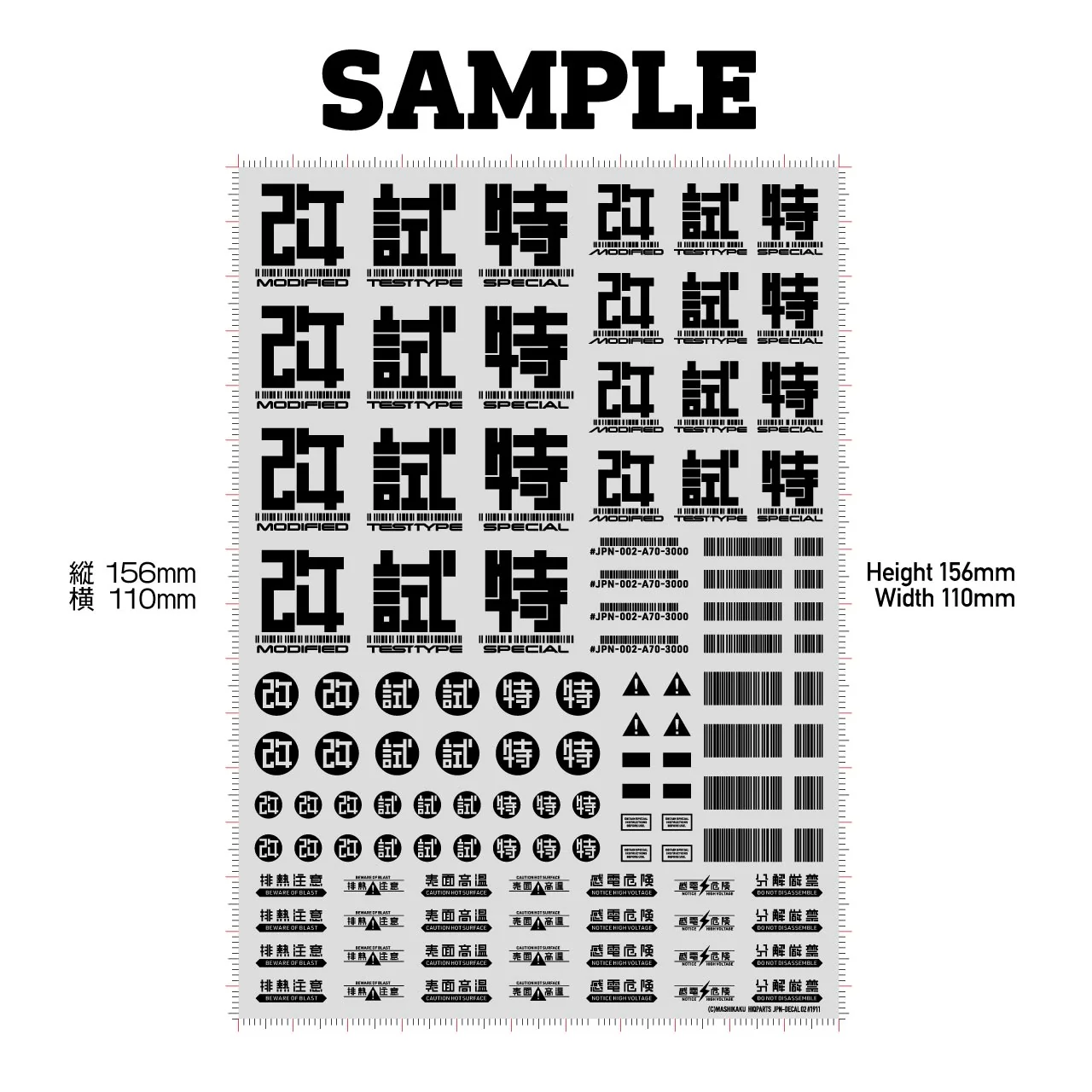 JPN DECAL 02 Gray(1pc) - Image 5