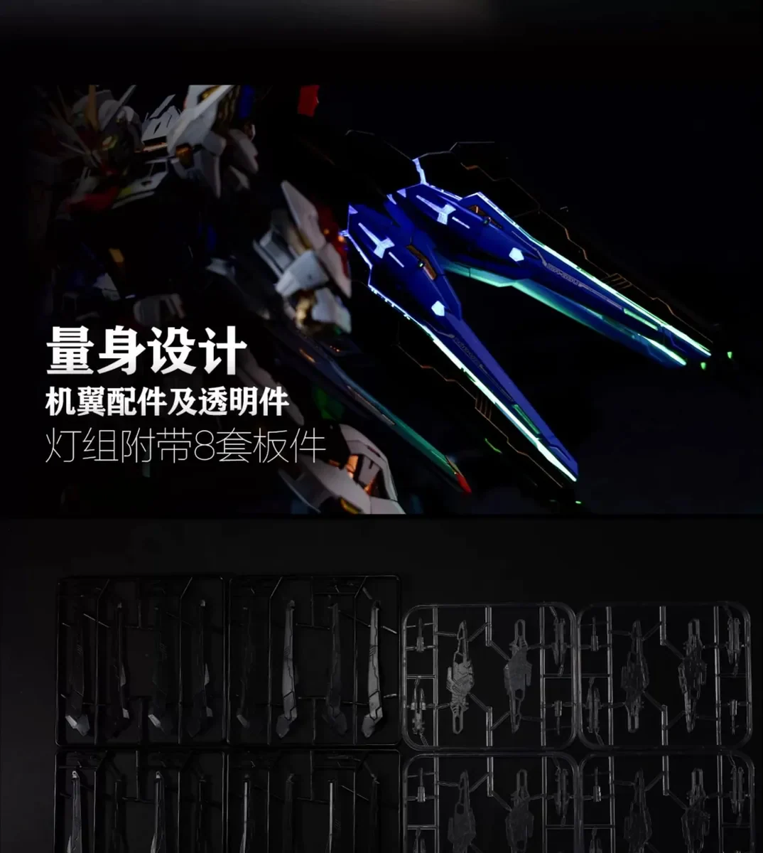 KOSMOS  - MGEX Strike Freedom LED Set - Image 8