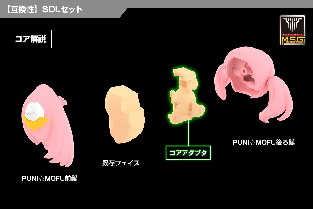 Megami Device M.S.G. 05 SOL Skin Color A Face Set - Image 3