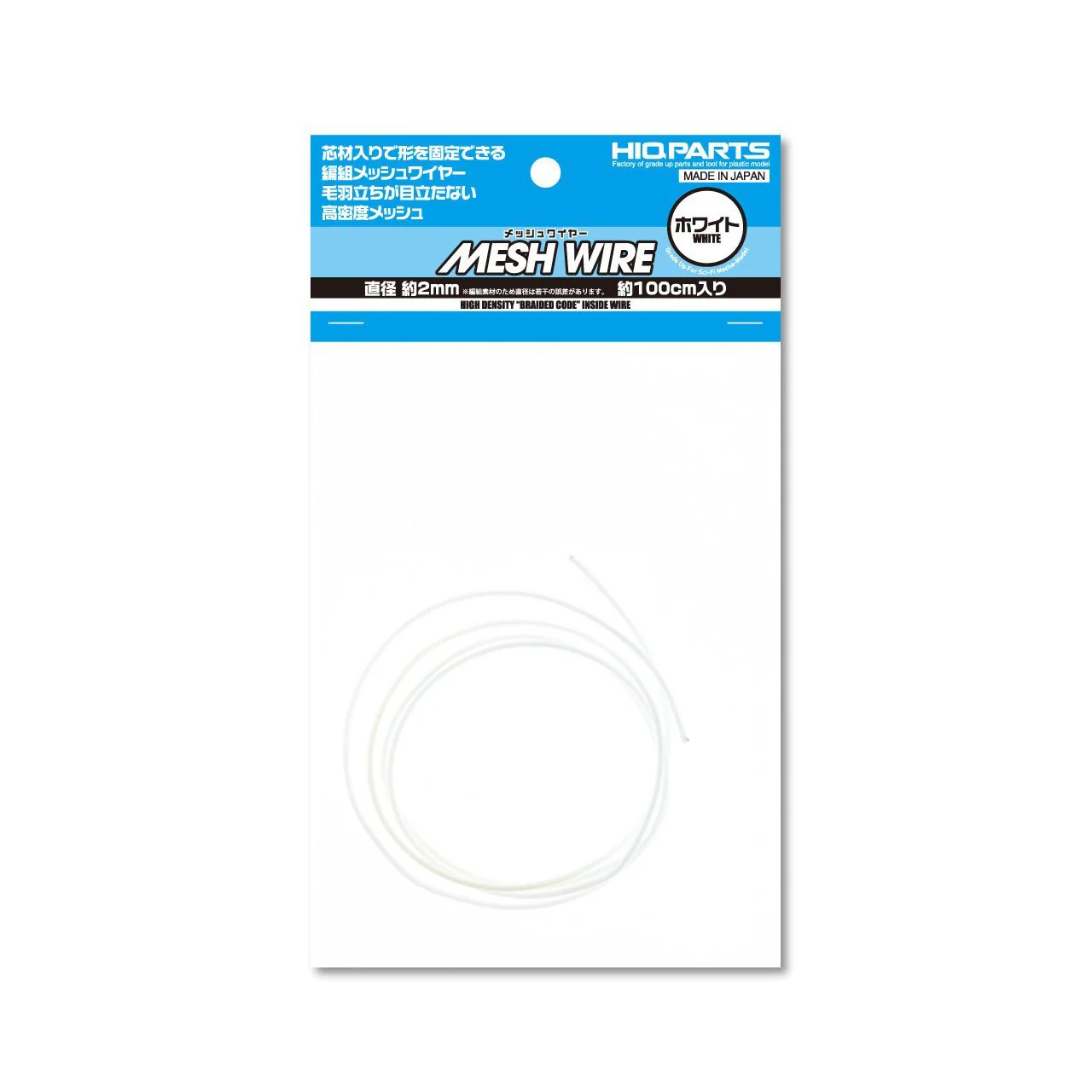 Mesh Wire White About 2.0mm(About 100cm)