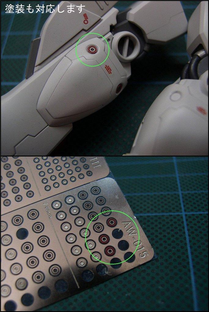 Photo Etch AW-012A - Image 5