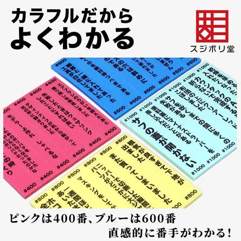 Sujiborido KAKUGEN File Thickness 5mm (600 Grit) - Image 6