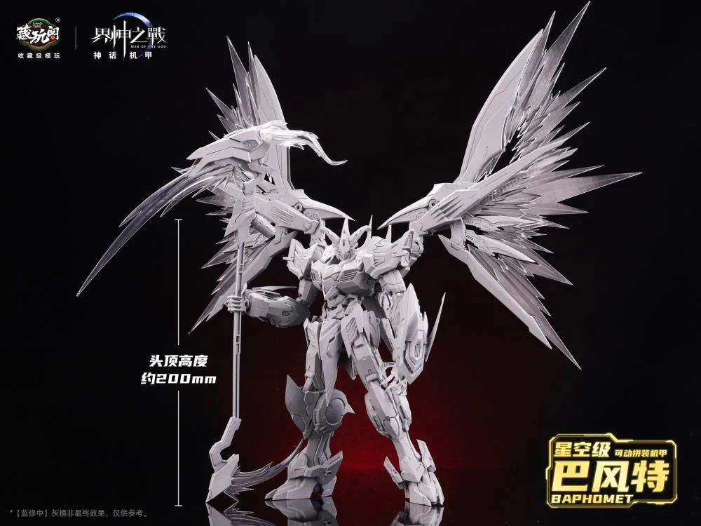 War of the God Baphomet Seal Light & Shadow Starry Sky Class (Deluxe Edition) Model Kit - Image 5