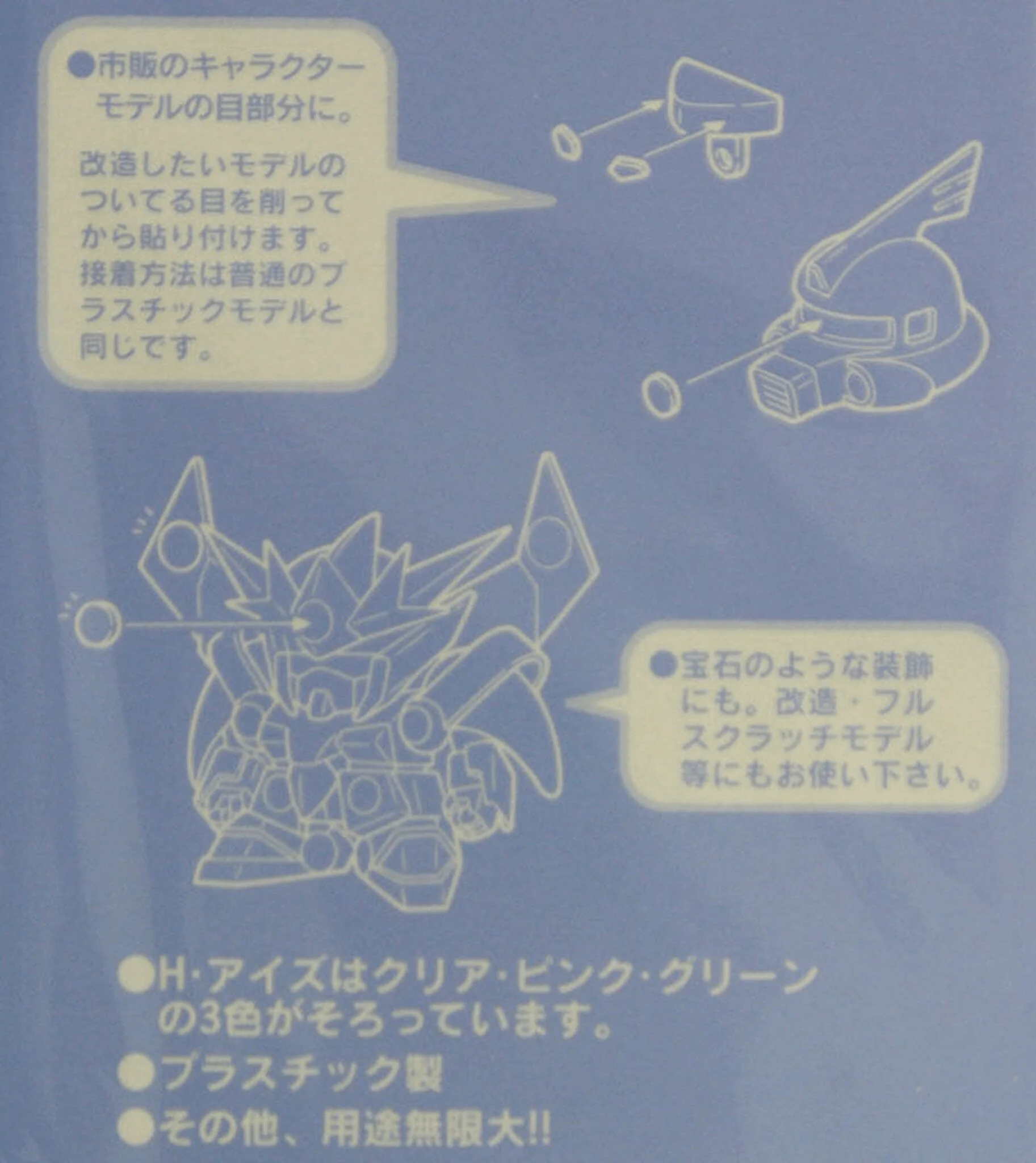 Wave H EYES 1 - Pink Mecha Eye Enhancement, Standard Size - Image 3