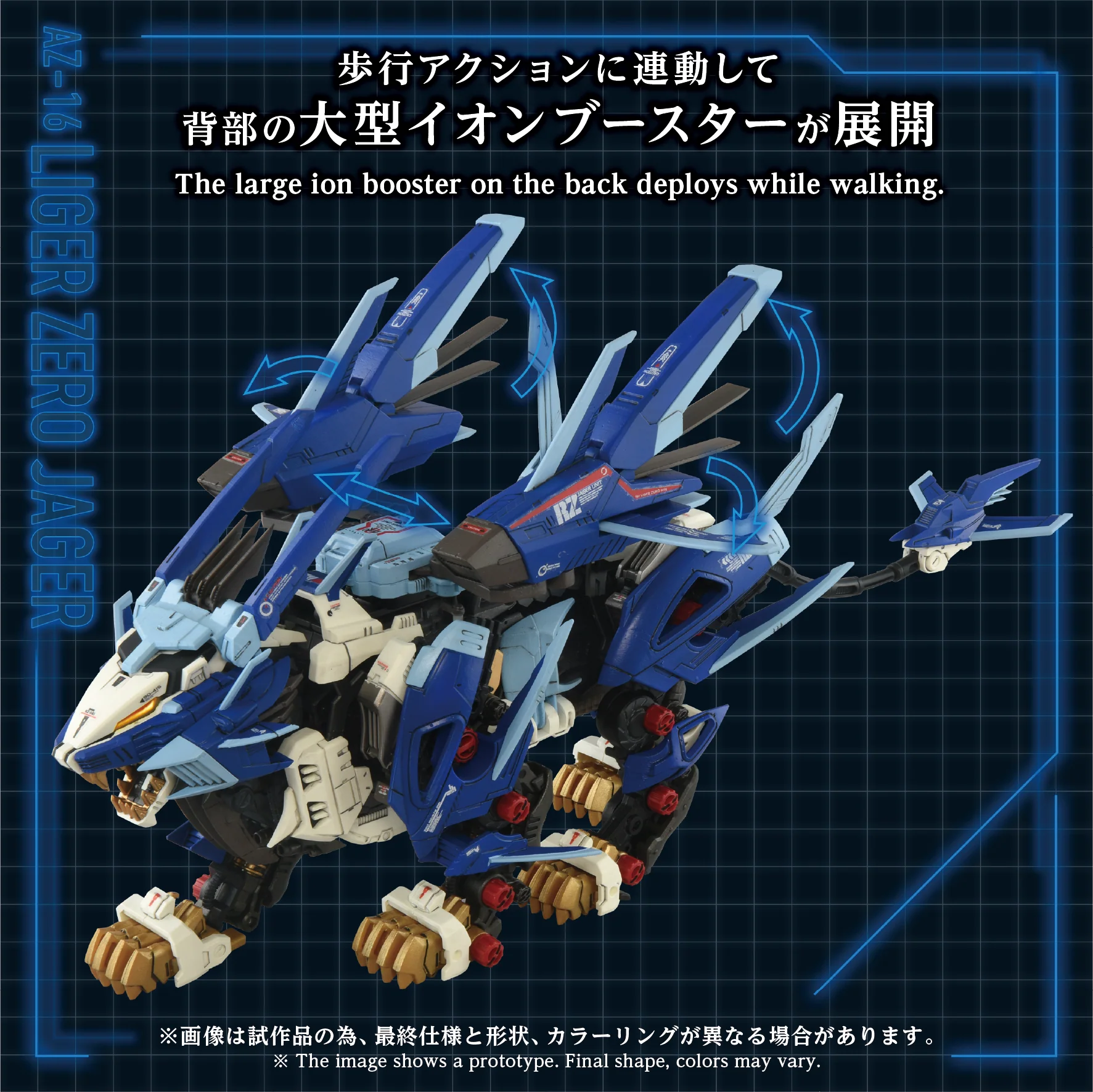 Zoids Advanced Zi AZ-16 Liger Zero Jager 1/72 Scale Model Kit - Image 5