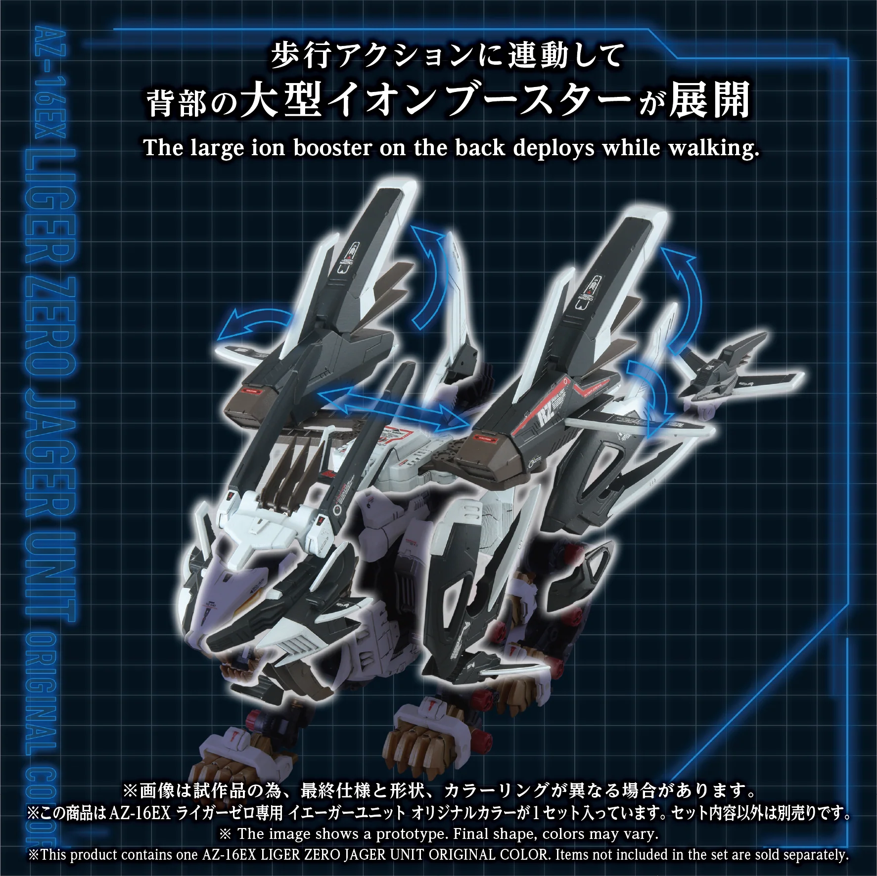 Zoids Advanced Zi AZ-16EX Liger Zero Jager (Unit Original Color) 1/72 Scale Armor Parts Set - Image 6
