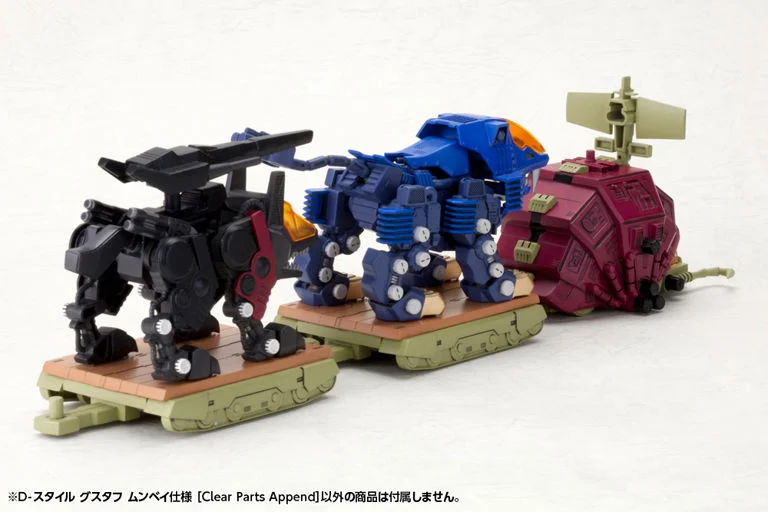 Zoids Chaotic Century D-Style Gustav Moonbay Special (Clear Parts Append) Model Kit - Image 12