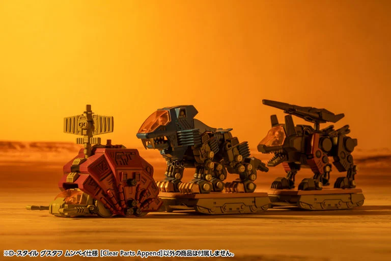 Zoids Chaotic Century D-Style Gustav Moonbay Special (Clear Parts Append) Model Kit - Image 5