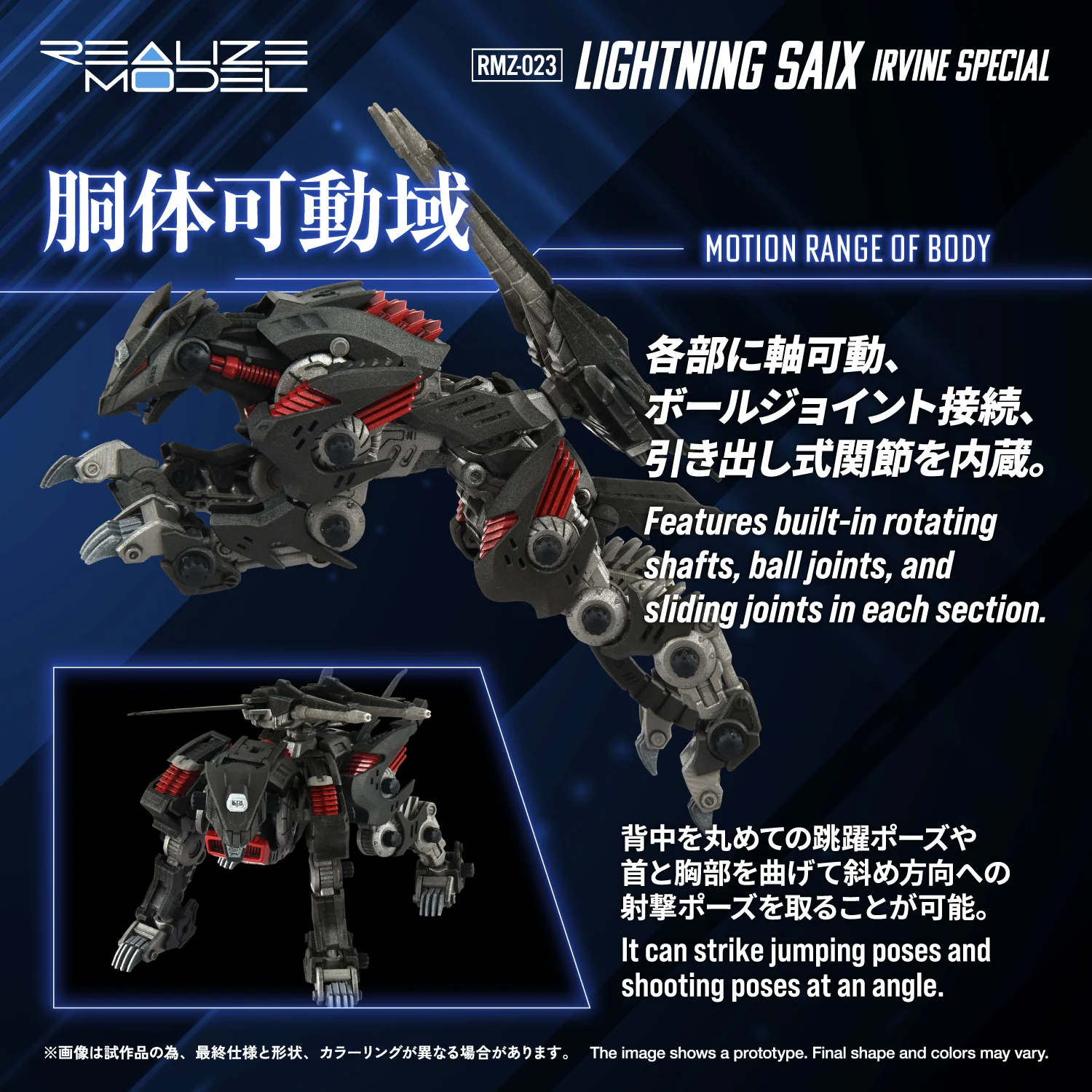 Zoids Realize Model RMZ-023 Lightning Saix Irvine Special 1/100 Scale Model Kit - Image 9